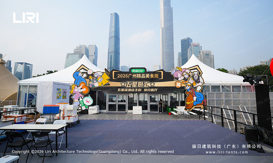 Food festival entrance with white peaked event tents and 2026 Guangzhou Food Festival signage